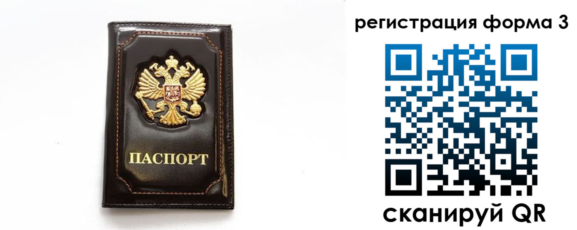 временная регистрация недорого в Архангельской области