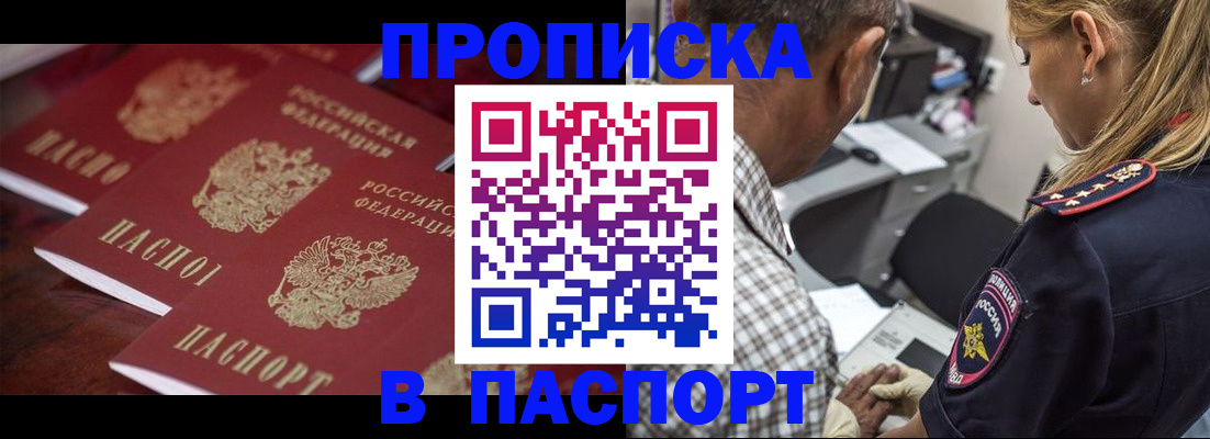 временная регистрация недорого в Архангельской области