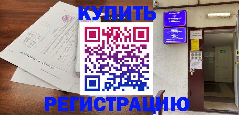 регистрация для школы в Архангельской области
