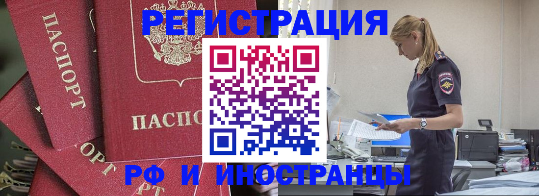 прописка поиск в Архангельской области