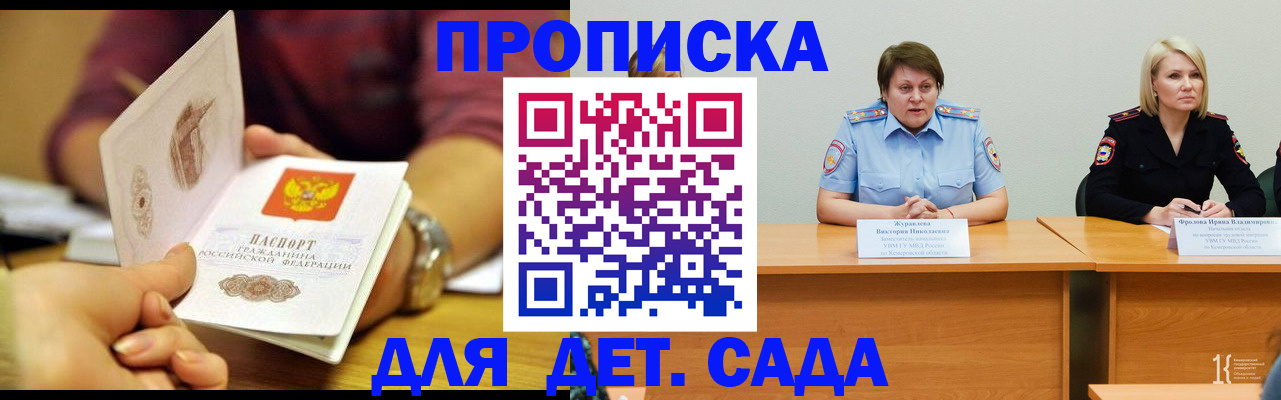 временная регистрация недорого в Архангельской области