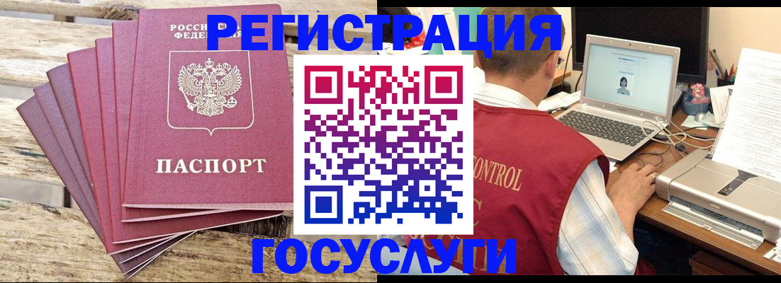 прописка паспорт в Архангельской области